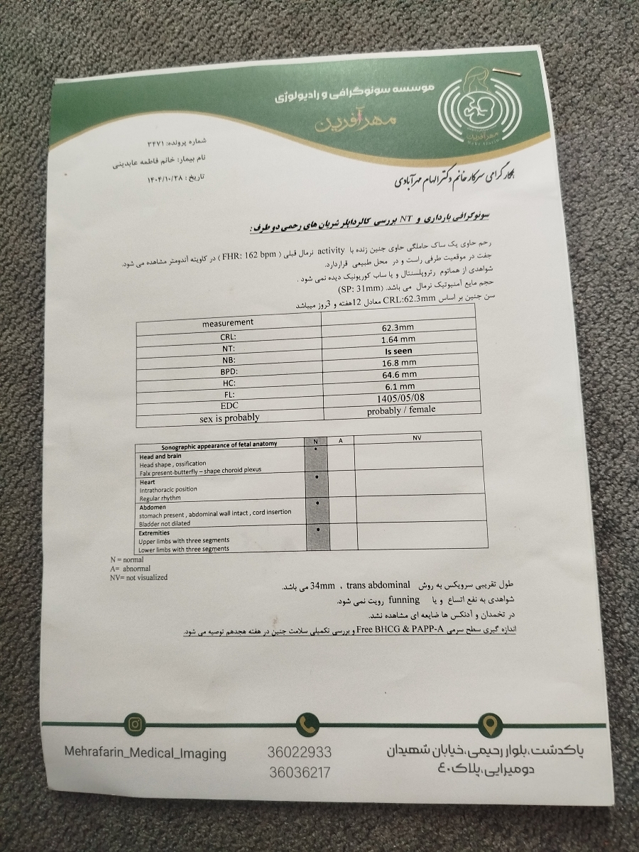 سن دقیق جنین از سونویnt