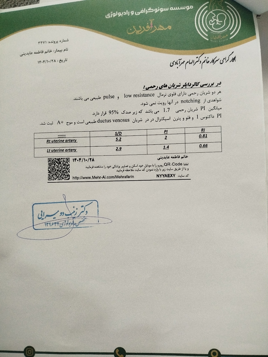 سن دقیق جنین از سونویnt