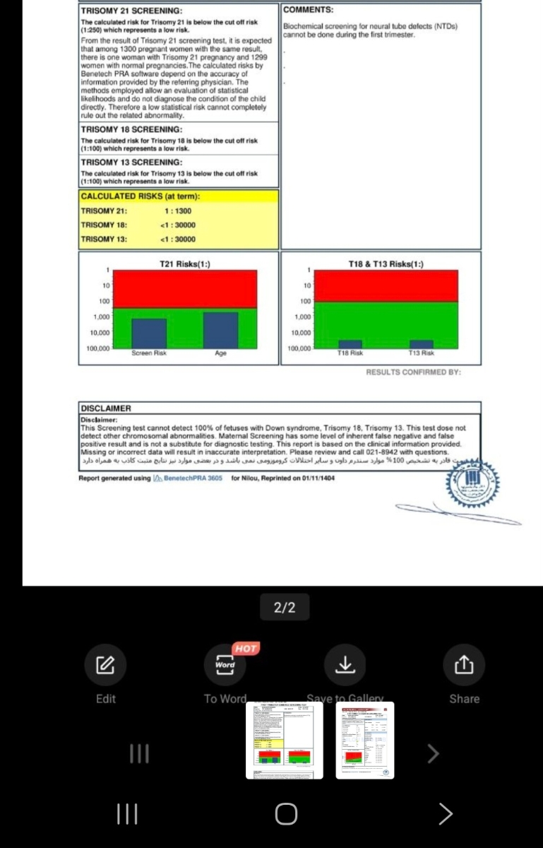 سلام جواب آزمایش و سونو گرافی غربالگری اول