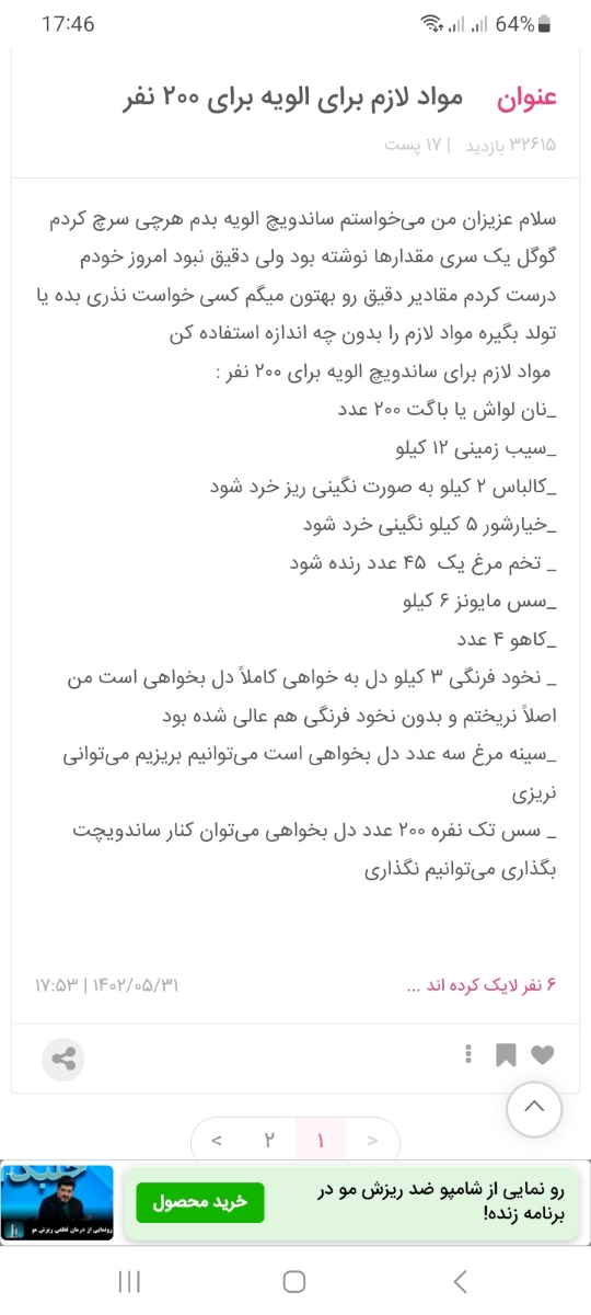 امیدوارم به کارت بیاد امیدوارم به کارت بیاد