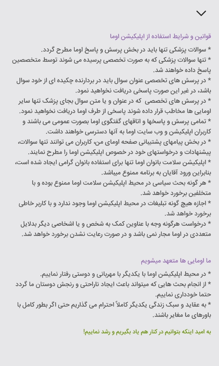 دورهمی بچه های اوما😍