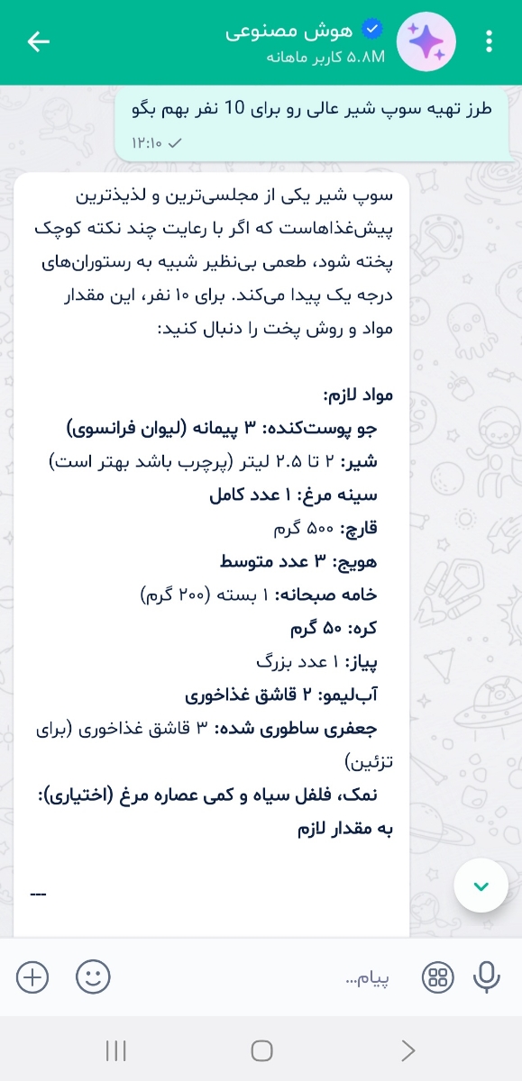 استفاده از هوش مصنوعی بله