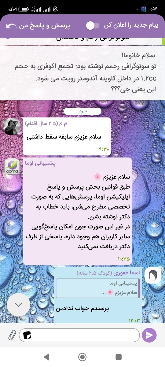 لکه بینی بعد از پریود لکه بینی بعد از پریود