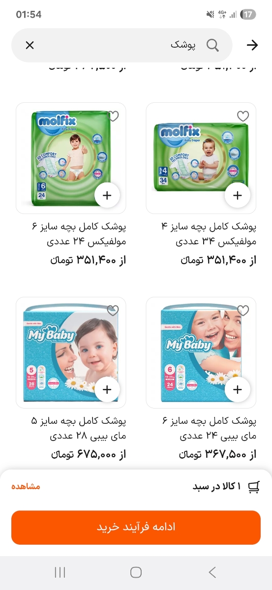 من دیروز حضوری هم گرفتم مولفیکس ۶ بسته ای ۳۵۵ از کوروش غرب تهران 