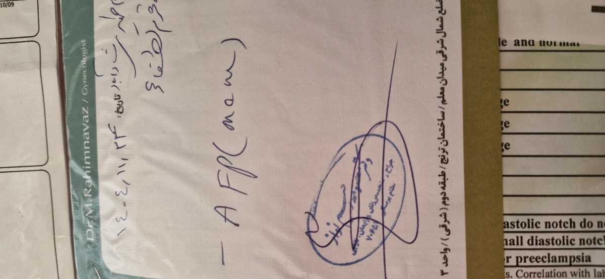 سلام جواب آزمایش و سونو گرافی غربالگری اول