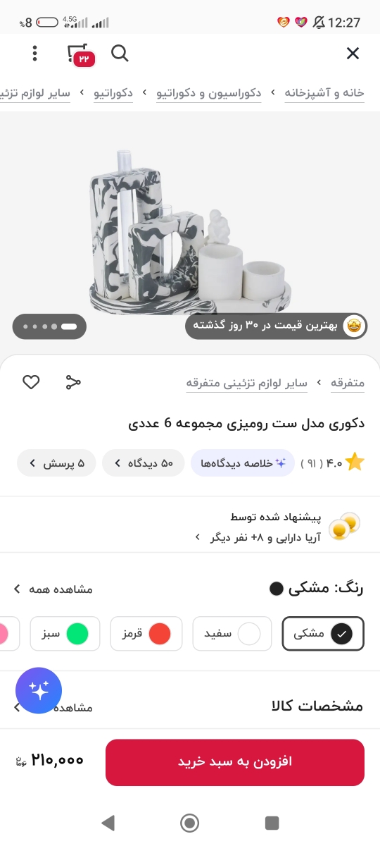 به راهنماییتون نیاز دارم