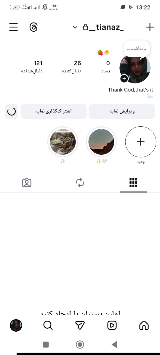 اینستا بدون فیلتر فعلا اینستا بدون فیلتر فعلا