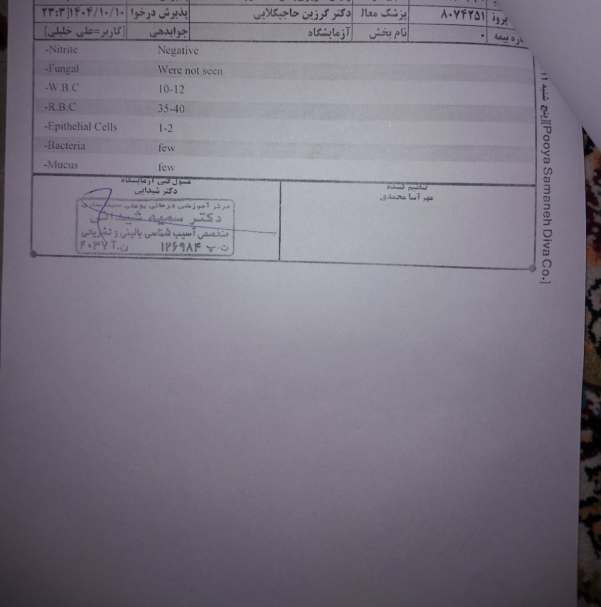 تفسیر ازمایش جدید و قدیم و اومدن خون از مجراری ادراری بعد از ادرار زرد رنگ تفسیر ازمایش جدید و قدیم و اومدن خون از مجراری ادراری بعد از ادرار زرد رنگ