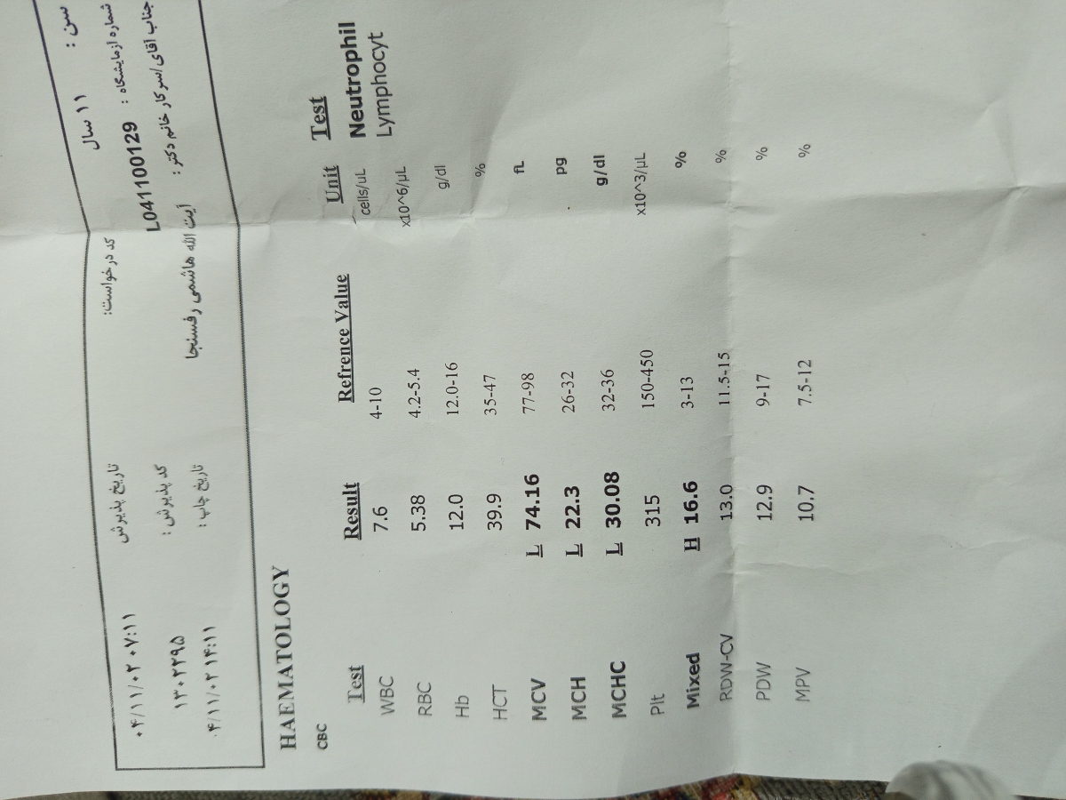 سلام خانوم دکتر جواب آزمایش میشه ببینین