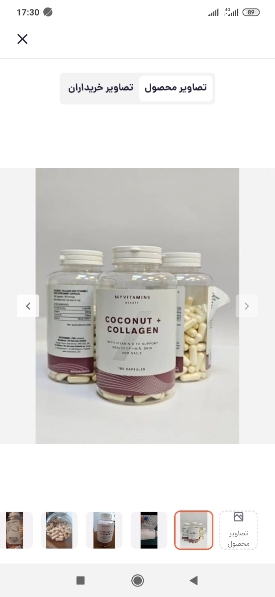 قرص کلاژن کوکونات قرص کلاژن کوکونات