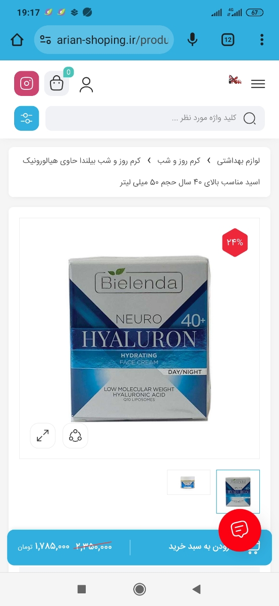 این مد نظرمه الان این برند هم که گفتی برم ببینم این مد نظرمه الان این برند هم که گفتی برم ببینم