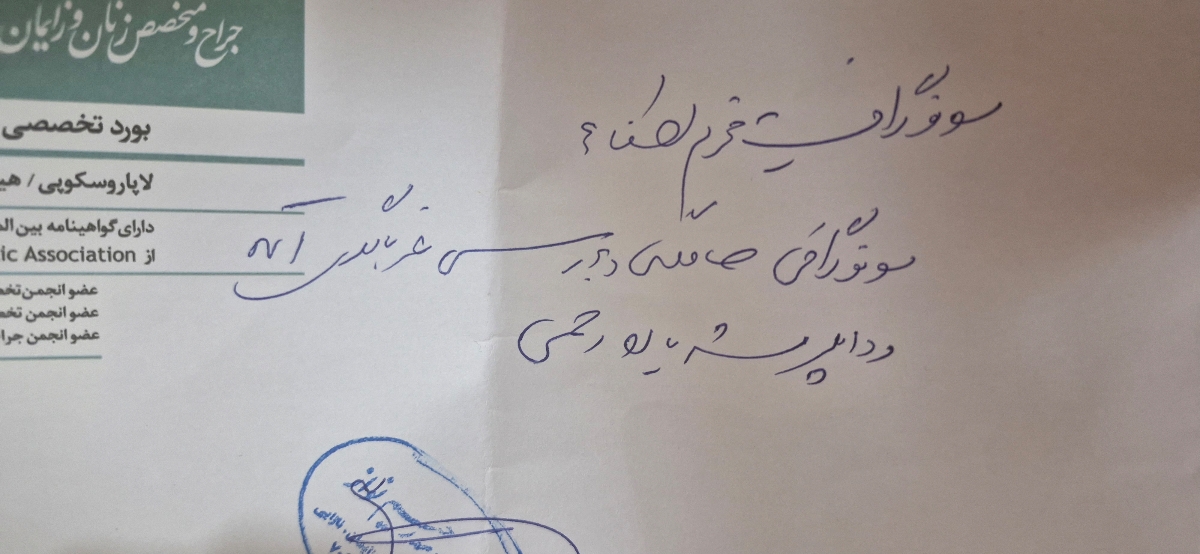 سلام جواب آزمایش و سونو گرافی غربالگری اول