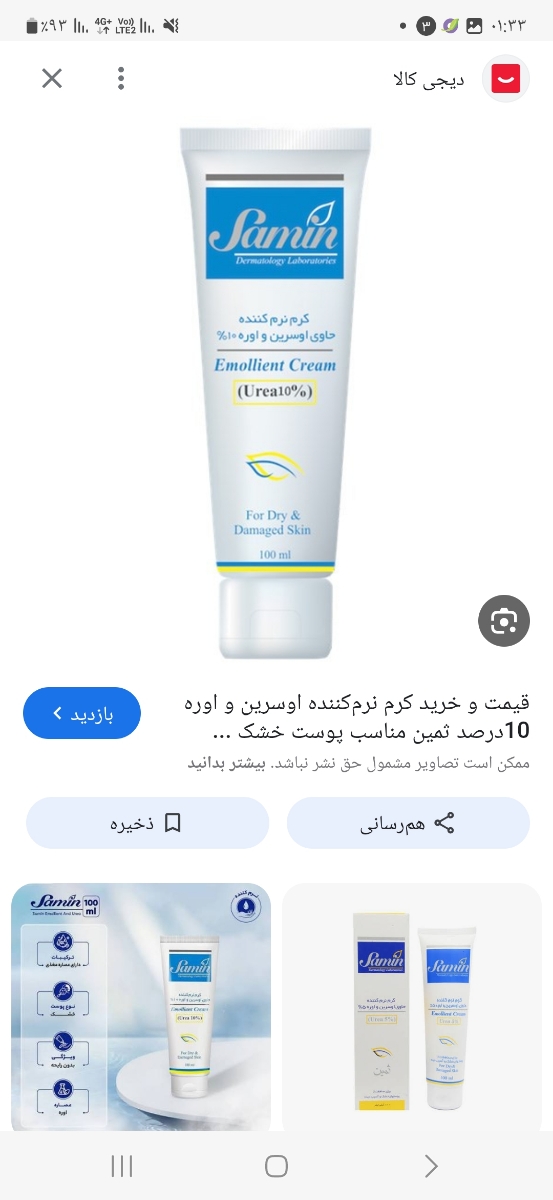 ترجمه متن ام آر آی گردن ترجمه متن ام آر آی گردن