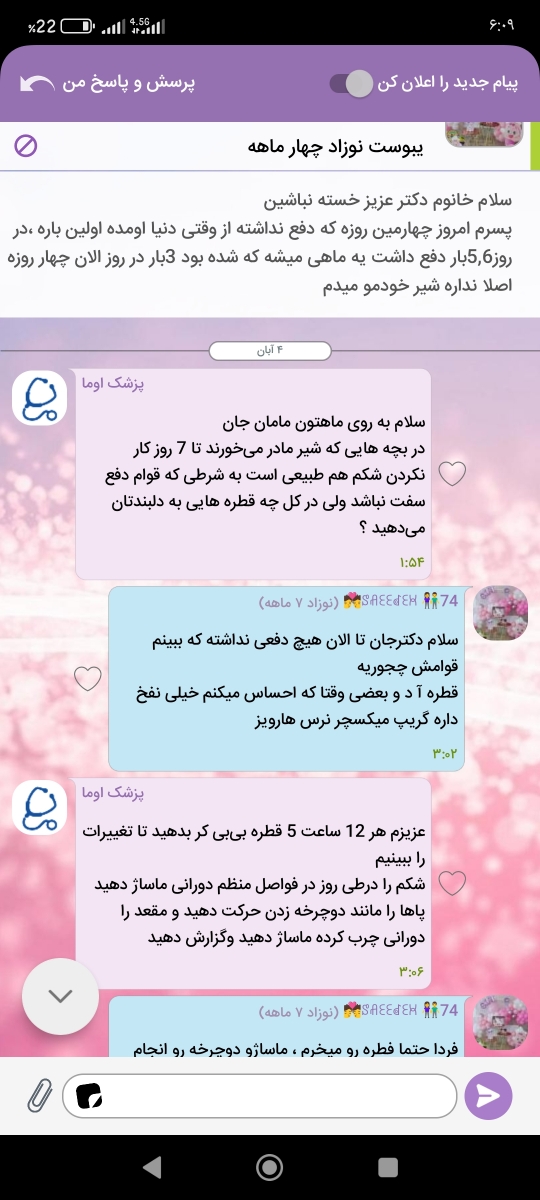 تا6روز هم طول کشید نگران نباش