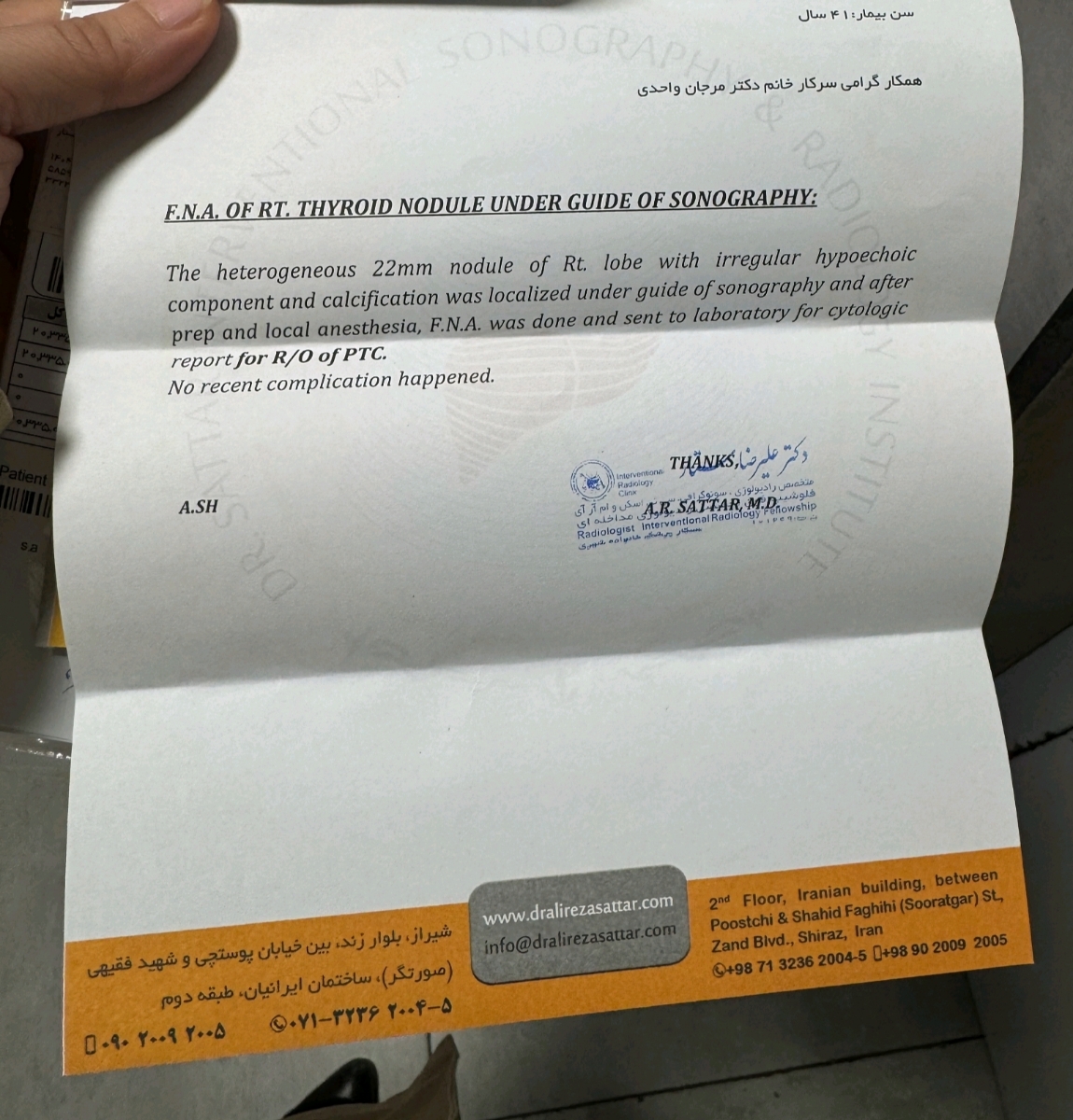 جواب آزمایش و نمونه برداری تیروئید جواب آزمایش و نمونه برداری تیروئید