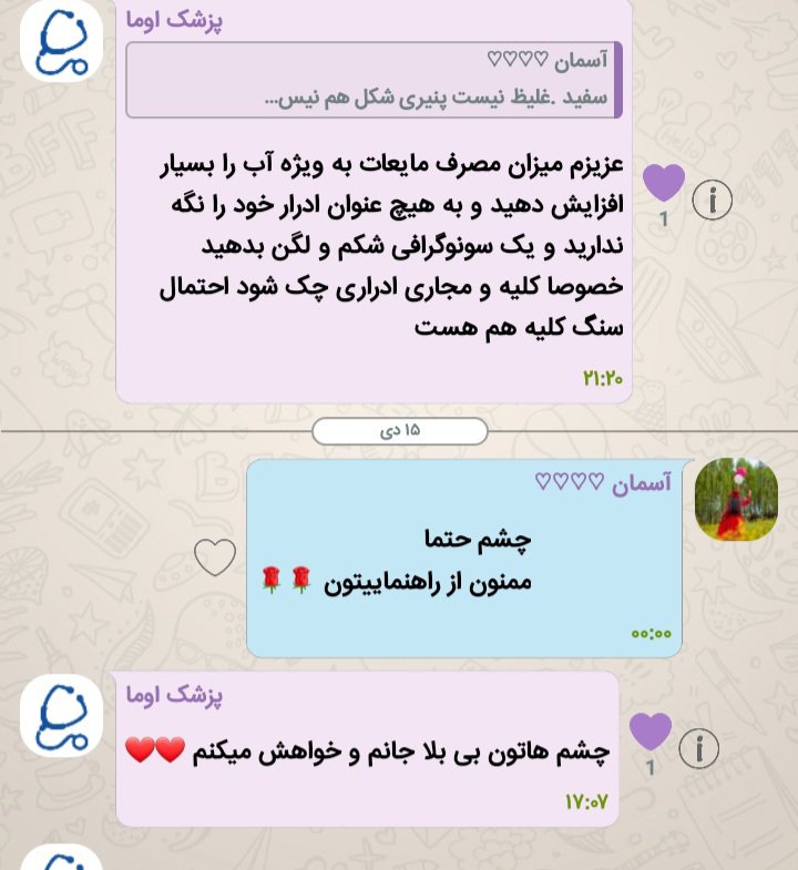 احتمال سنگ بود رفتم سونو هم دادم ولی  دکتر سونو گرافی گفتن سنگ نیست شن شاید داشته باشید ولی مشخص نمیشه ولی گفتن اگه دکتر بیماریتون صلاح دونست یه سی تی انجام بده 