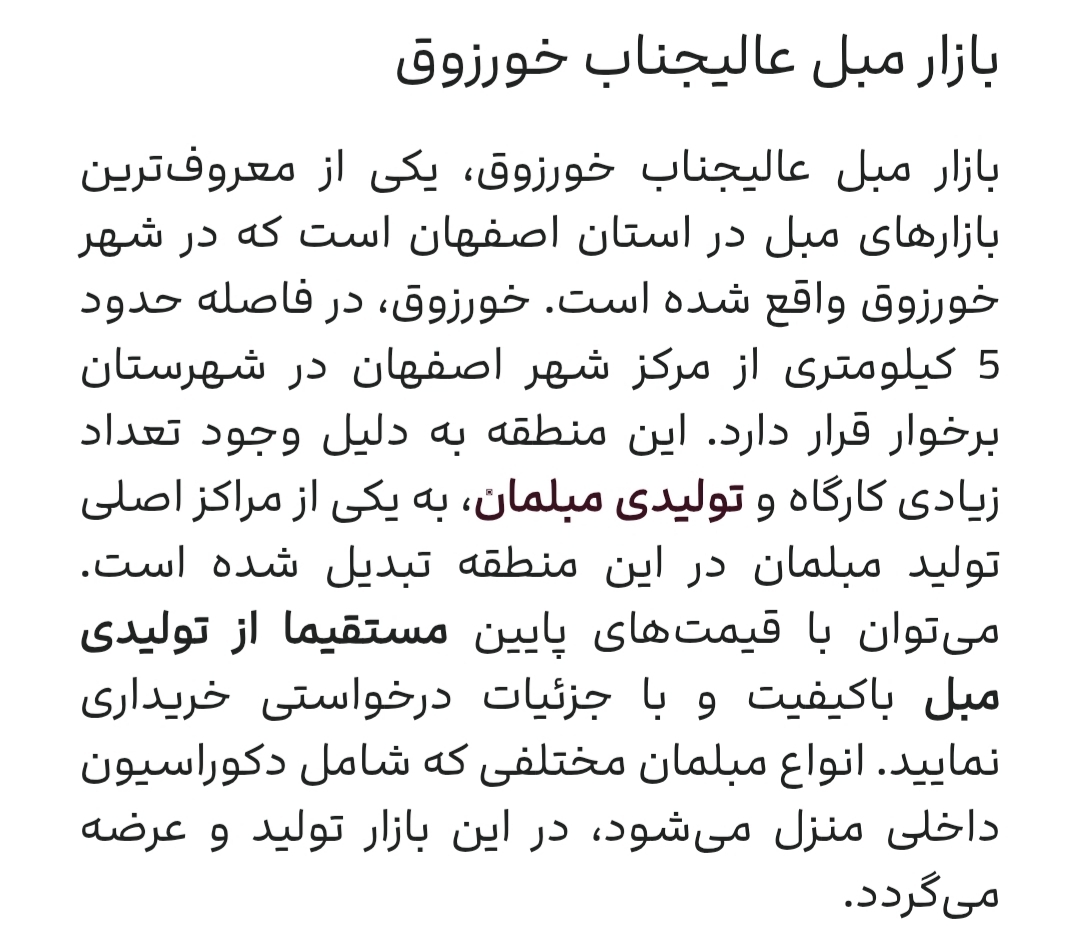 دوستان اصفهانی لطفاً راهنماییم کنید