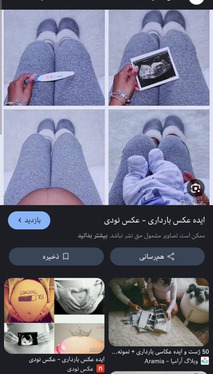 ایده عکاسی بارداری