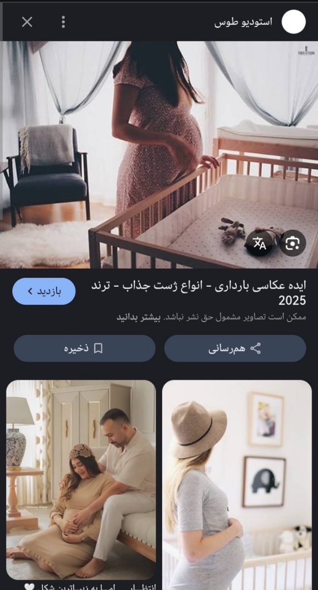 ایده عکاسی بارداری