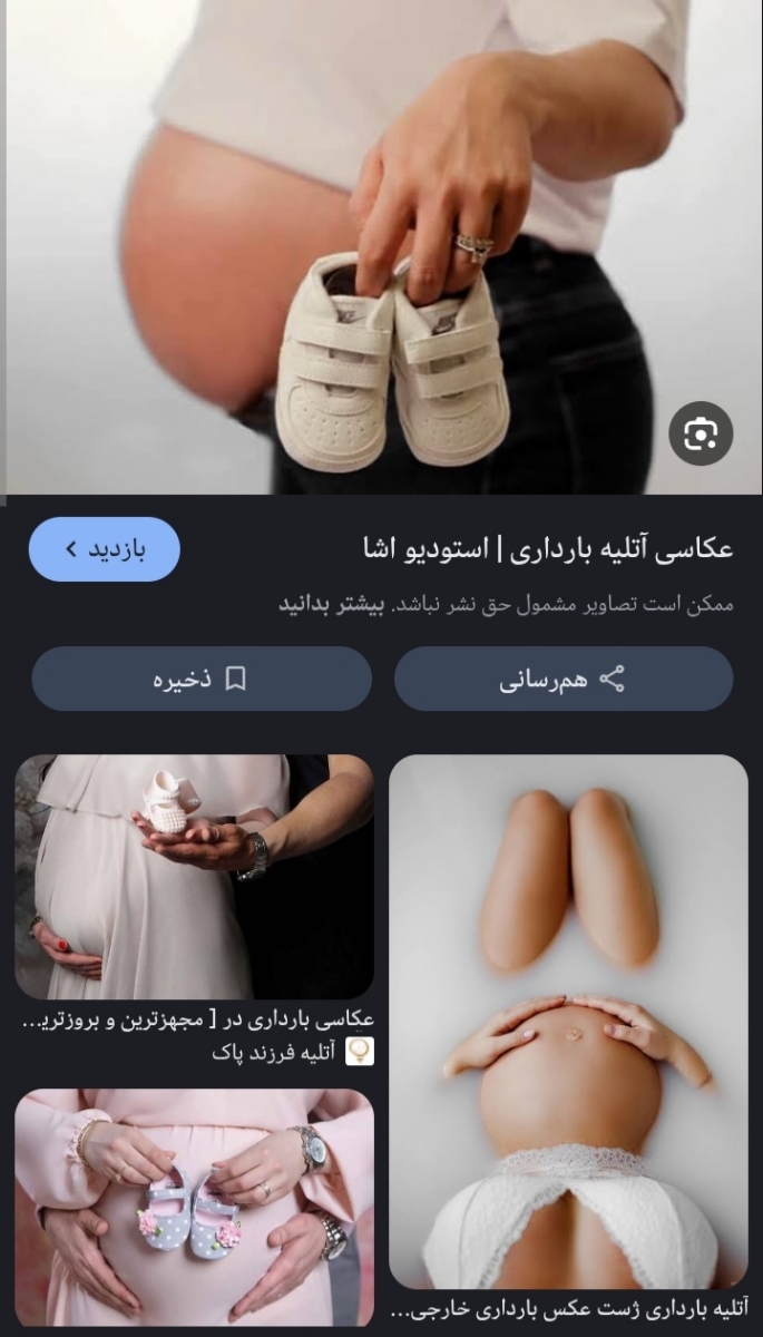 ایده عکاسی بارداری