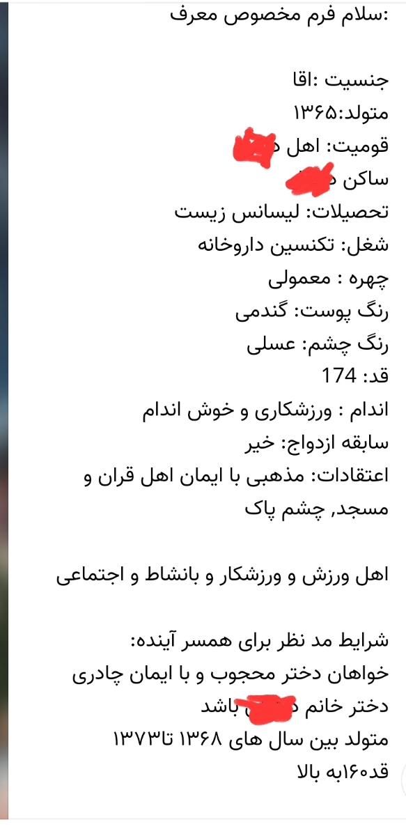 مجرد ماندن عجیب این دو دختر