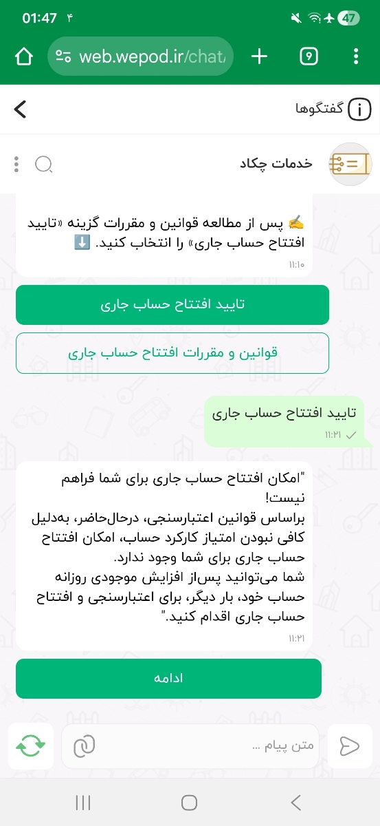 برای افتتاح حساب جاری اینو میزنه😆😆 
خب دقیقا چ کارکردی باید داشته باشه
دیوونن🙄