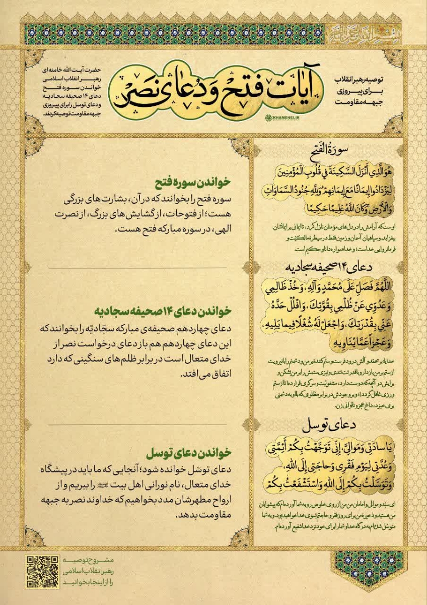 خانما اگه میتونید این دعاهارو هر روز بصورت مداوم بخونید🙏💚 خانما اگه میتونید این دعاهارو هر روز بصورت مداوم بخونید🙏💚