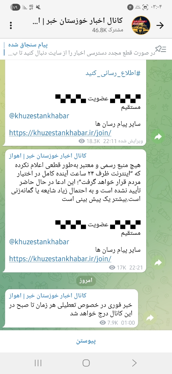 قابل توجه ۲۴ ساعت آینده😂😂😂😂