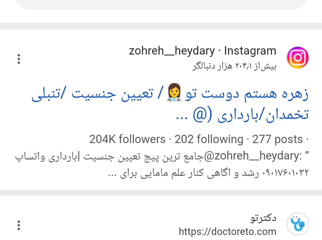 آنالیز آزمایش اسپرم