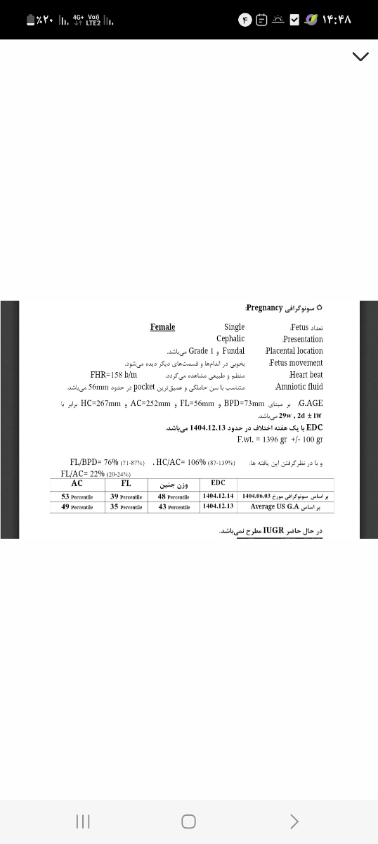 اینم سونوی قبلی ک ۲۹هفته و ۳ روز بودم دادم. اینم سونوی قبلی ک ۲۹هفته و ۳ روز بودم دادم.