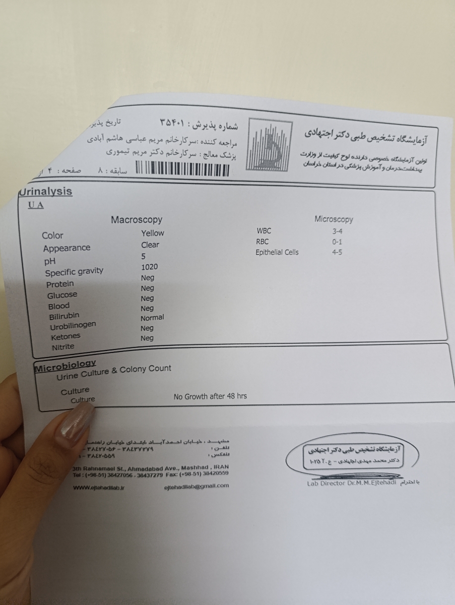 میشه لطفاً آزمایش منو چک کنین