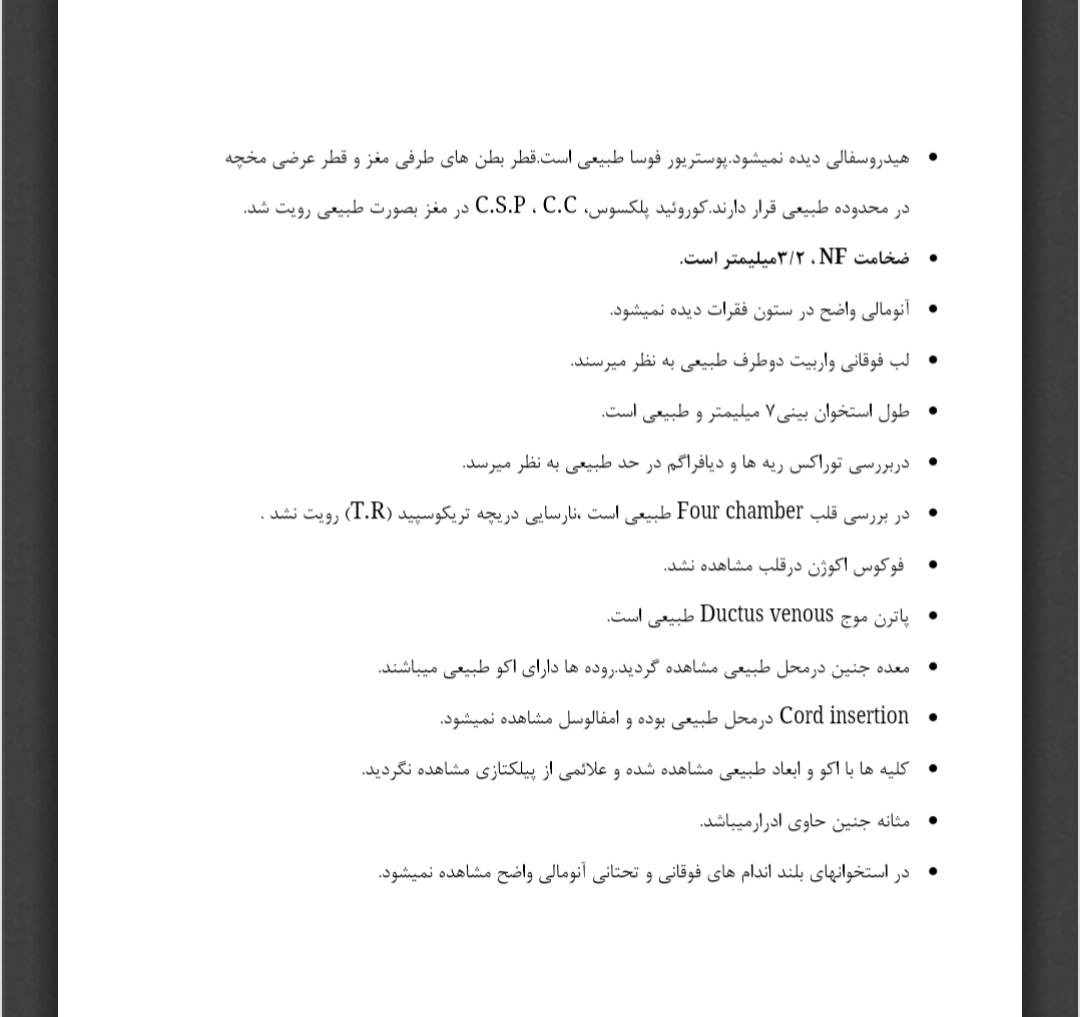 سوال برای سونوی آنومالی سوال برای سونوی آنومالی