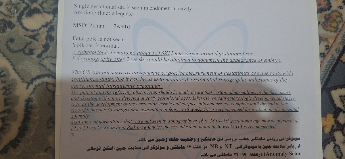 سومین سونو یک بهمن. 