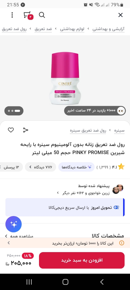 من اینو میزدم عالیه 