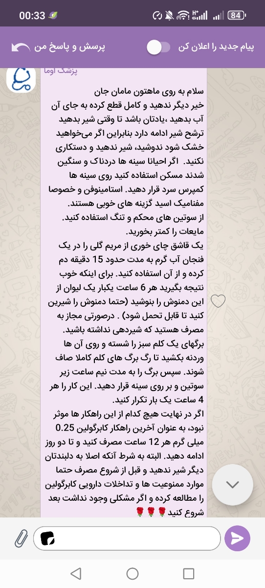 از شیر گرفتن نوزاد 21 ماهه