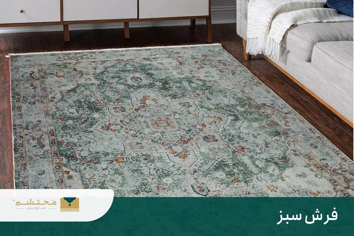 نمونه فرش سبز 