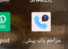 آیا روشی هست بدون اینکه برم دفتر پیشخوان اسم مالک یه سیم کارتو متوجه بشم!؟