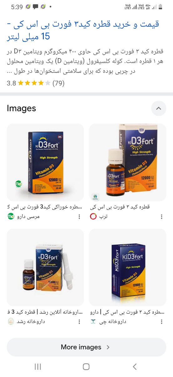 ویتامین و اهن بعد دوسالگی