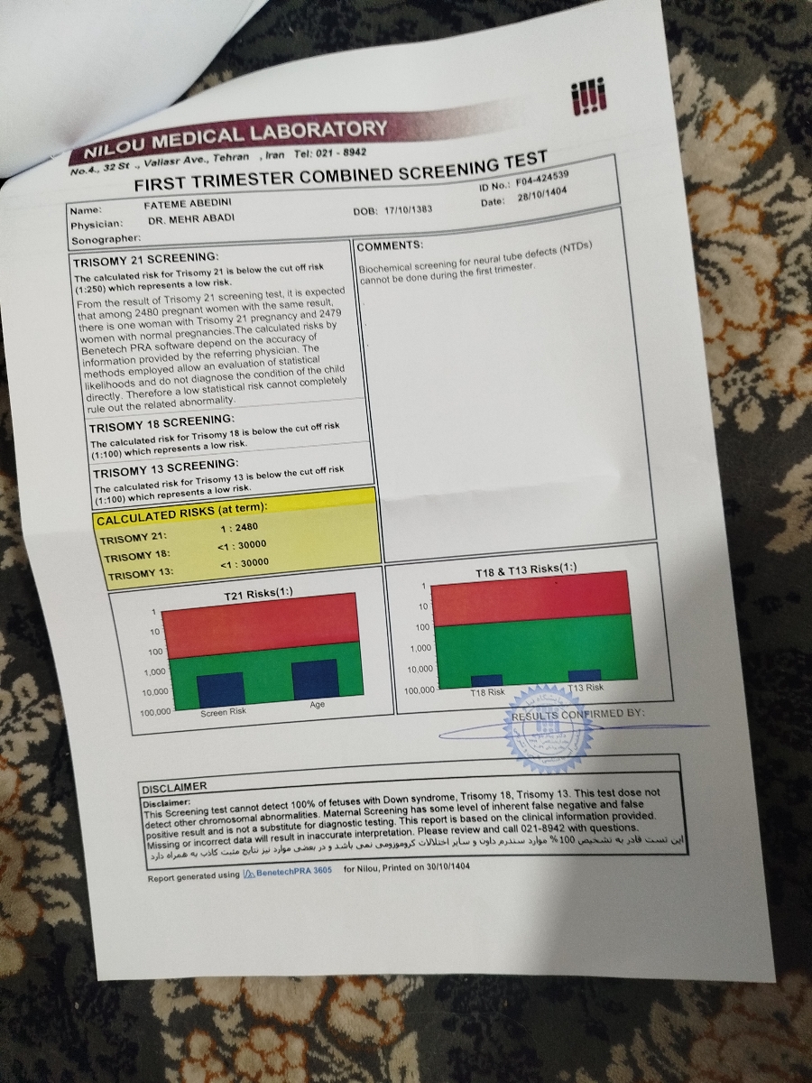 آزمایش غربالگری اول بارداری آزمایش غربالگری اول بارداری