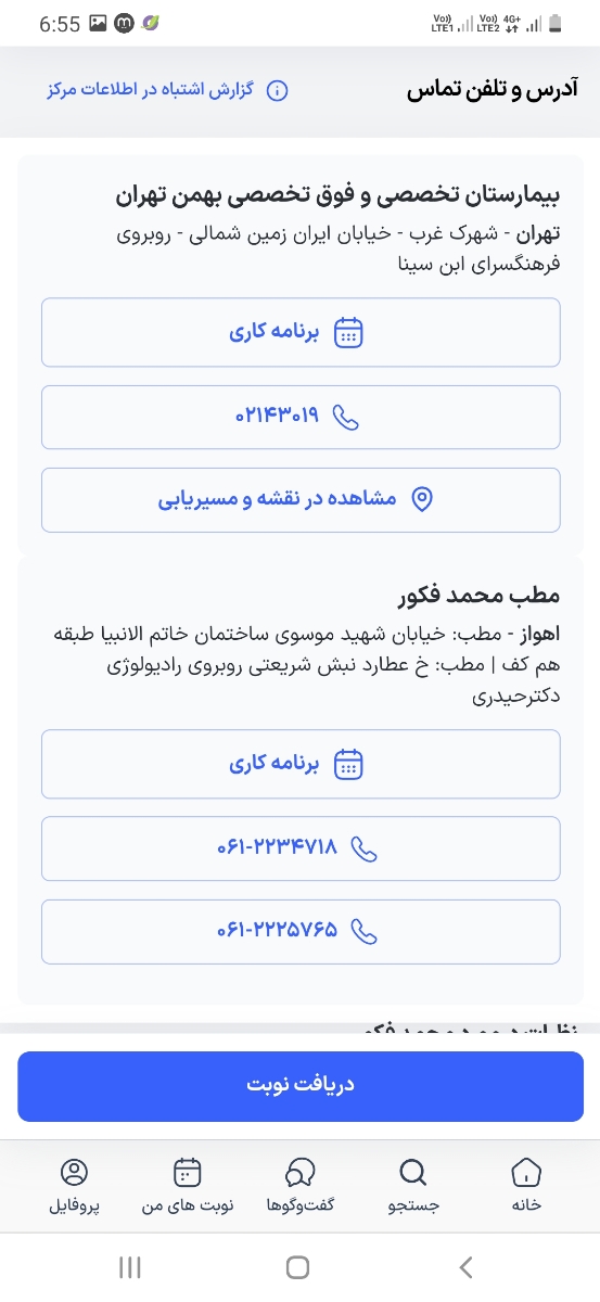 خانمای اهوازی لطفا بیاین🙏🏼🙏🏼🙏🏼🙏🏼🙏🏼🙏🏼🙏🏼 خانمای اهوازی لطفا بیاین🙏🏼🙏🏼🙏🏼🙏🏼🙏🏼🙏🏼🙏🏼