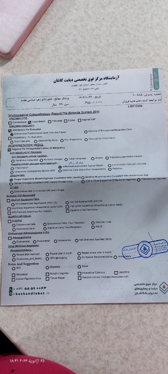 تست پاپ اسمیر خانم دکتر