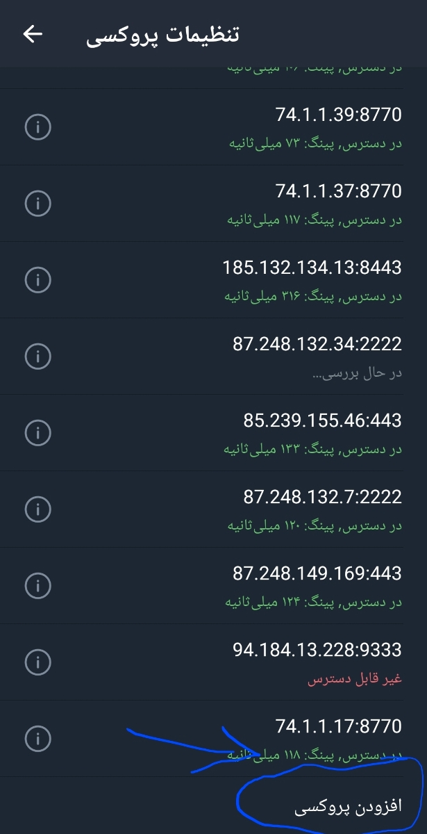 پرو.کسی.های جدید