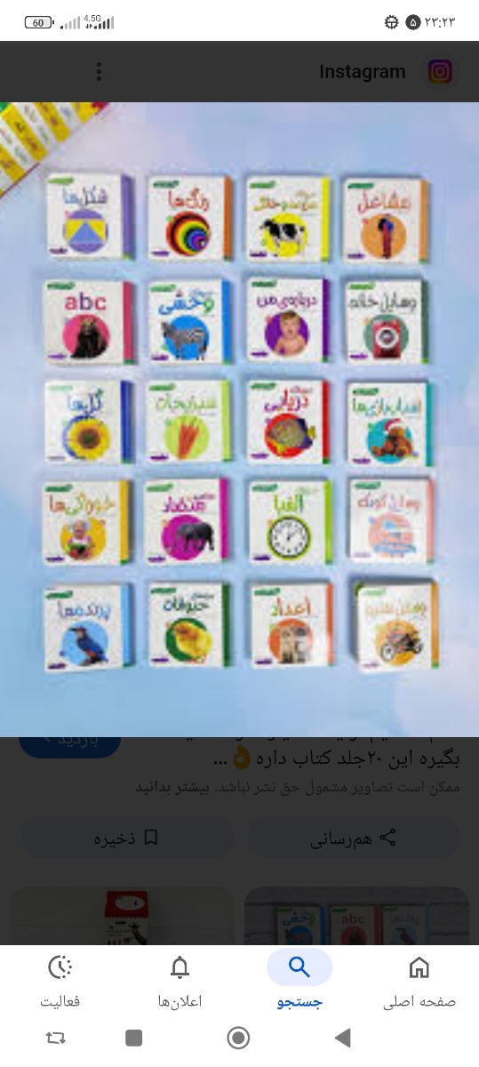 این نبود؟ گوگلم ضعیفه واضح نمیارع عکسارو این نبود؟ گوگلم ضعیفه واضح نمیارع عکسارو