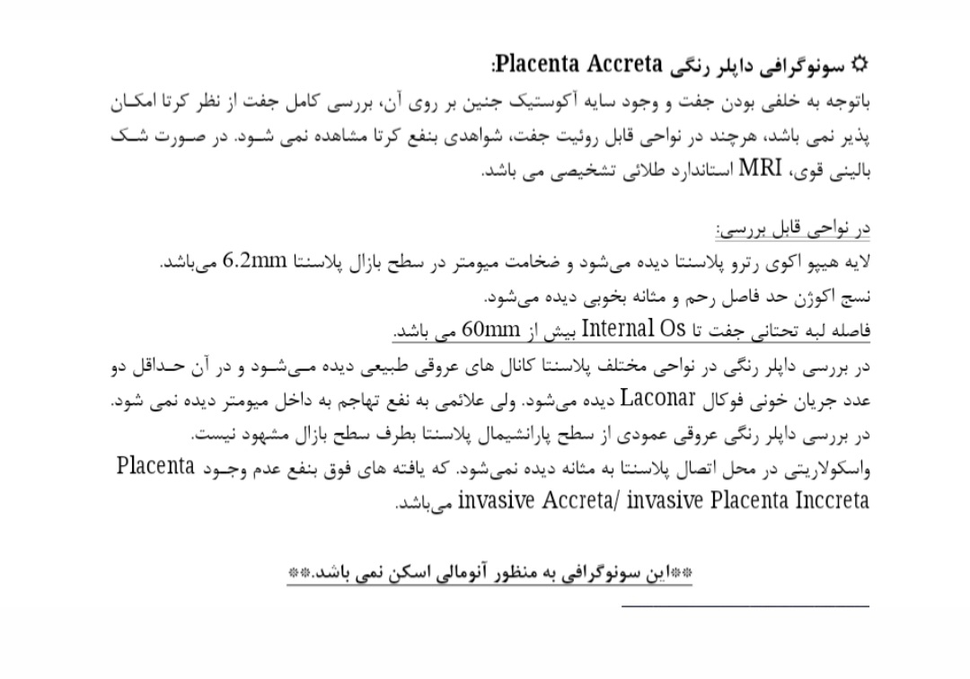 بررسی سونوی رشد ۳۴ هفته و احتمال iugr بررسی سونوی رشد ۳۴ هفته و احتمال iugr