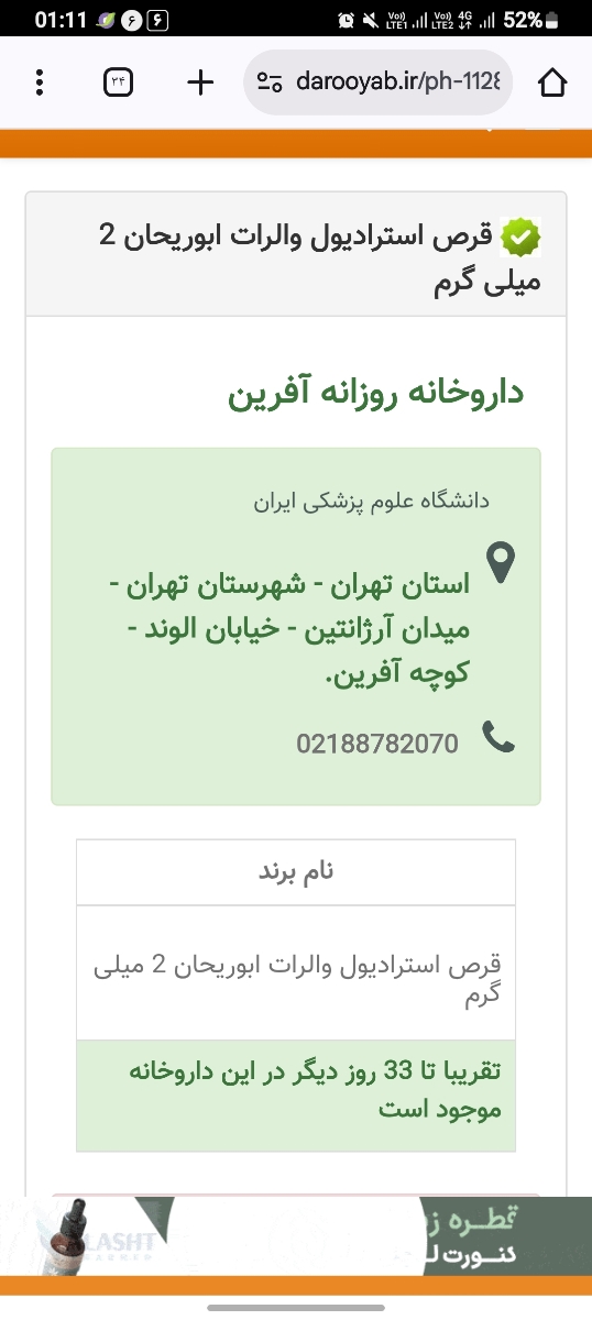 خانم های ifvیه لحظه سوال خیلی خیلی مهم دارم