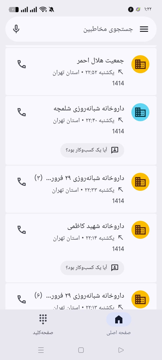 خانم های ifvیه لحظه سوال خیلی خیلی مهم دارم