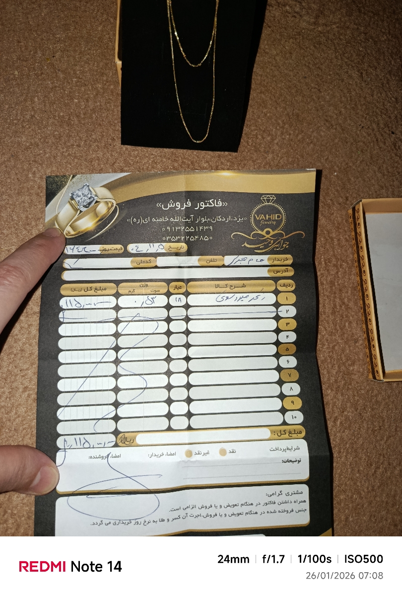 قیمت زنجیر طلا 50 سوت