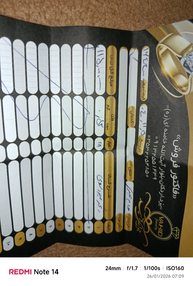 قیمت زنجیر طلا 50 سوت