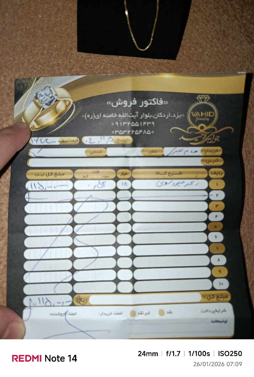 قیمت زنجیر طلا 50 سوت