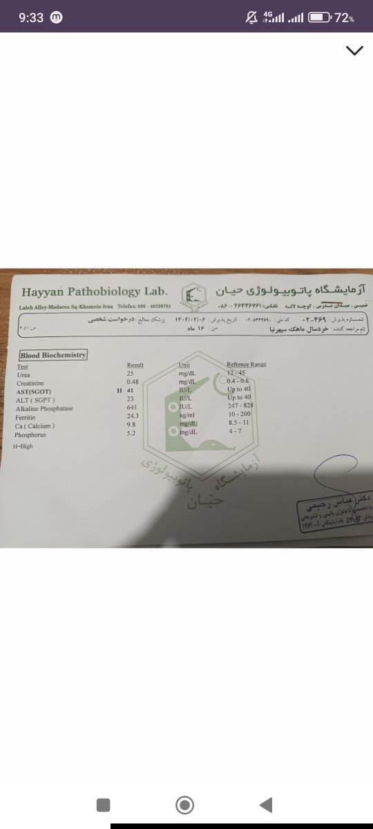 ویتامین و اهن بعد دوسالگی